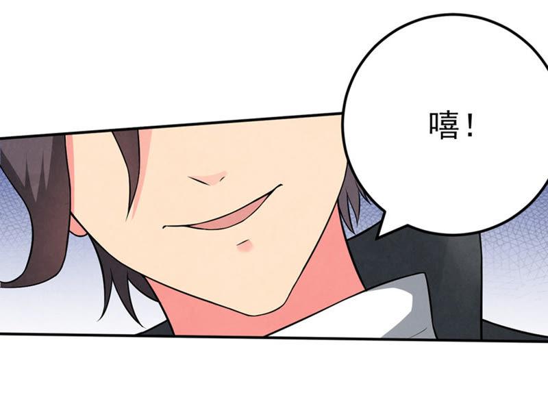 吞噬永恒韩漫全集-第41话 哥罩着你无删减无遮挡章节图片 