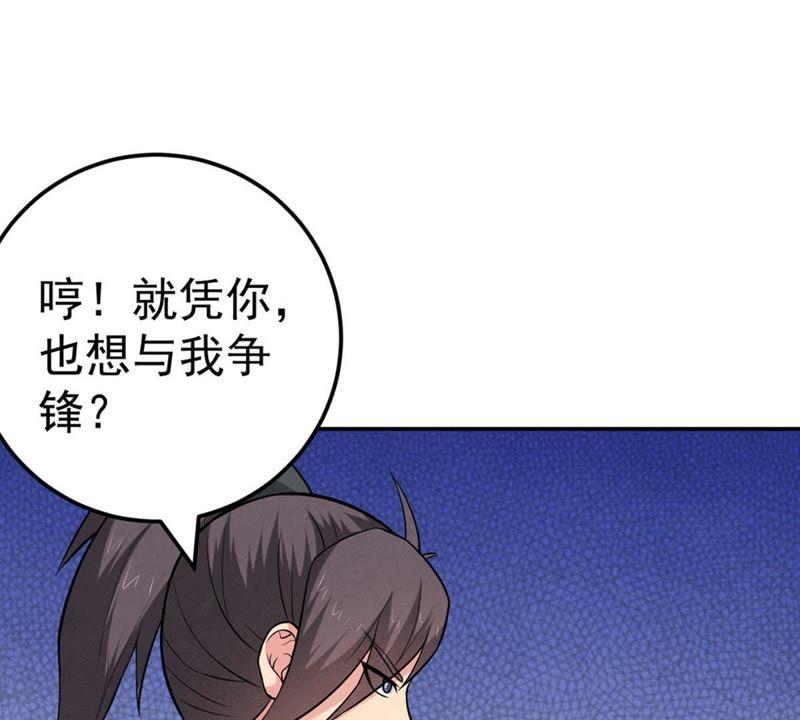 吞噬永恒韩漫全集-第41话 哥罩着你无删减无遮挡章节图片 