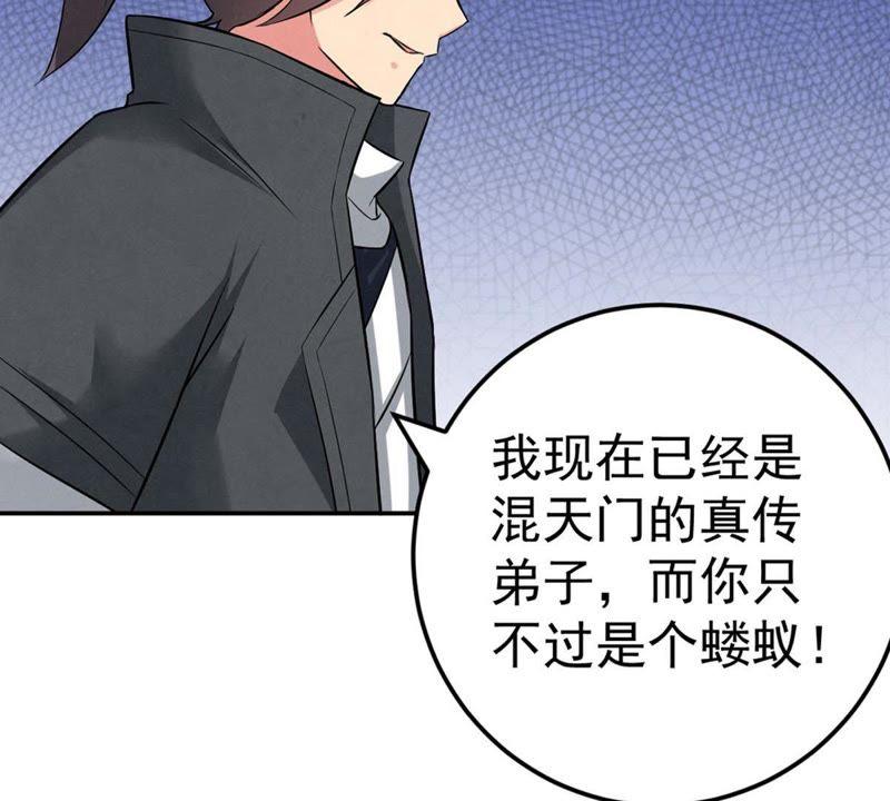 吞噬永恒韩漫全集-第41话 哥罩着你无删减无遮挡章节图片 