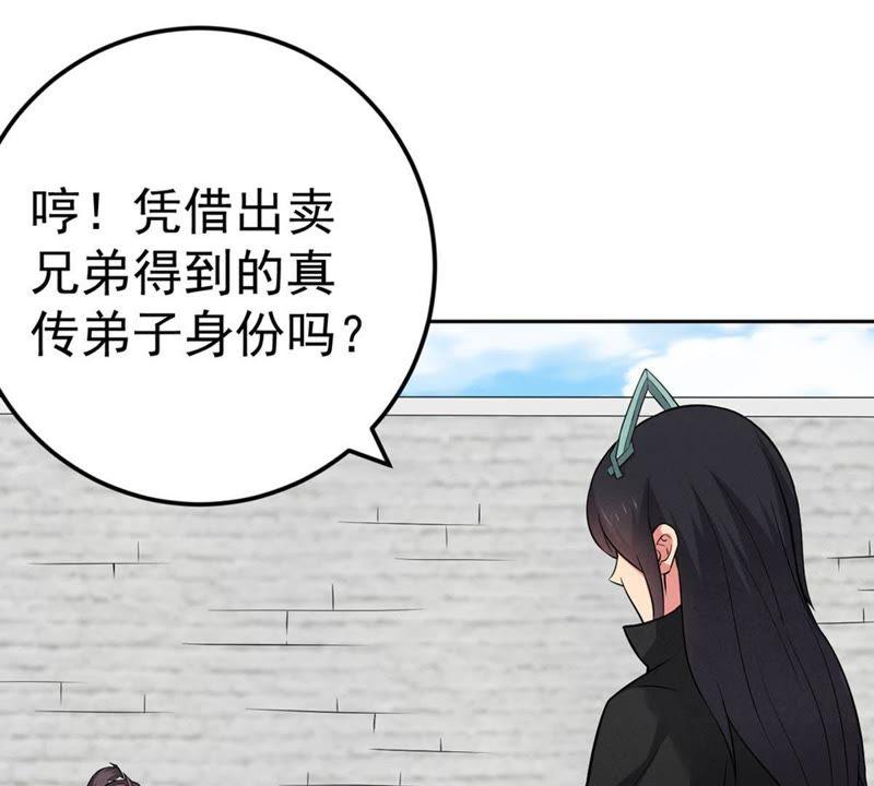 吞噬永恒韩漫全集-第41话 哥罩着你无删减无遮挡章节图片 