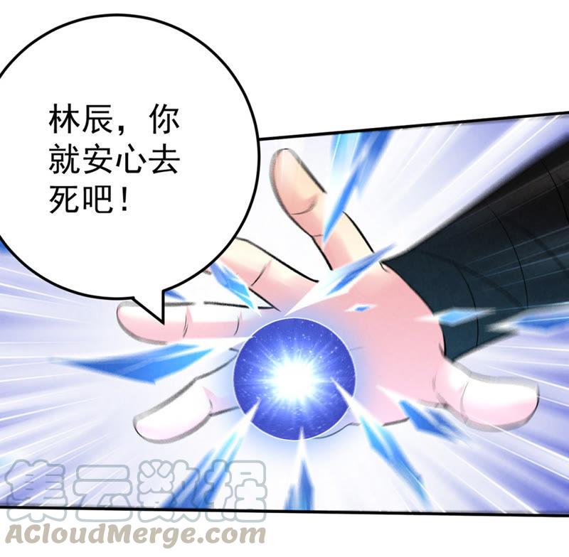 吞噬永恒韩漫全集-第41话 哥罩着你无删减无遮挡章节图片 