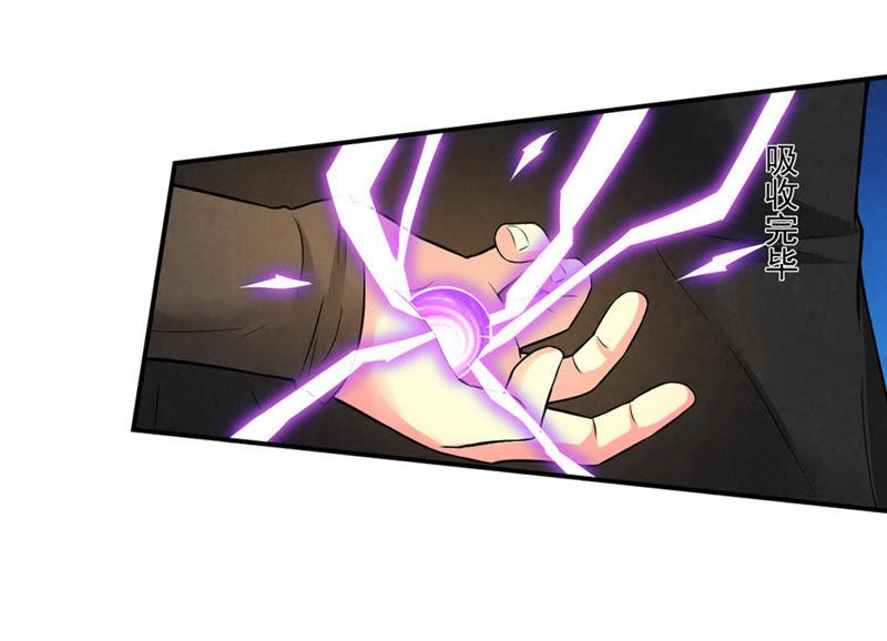 吞噬永恒韩漫全集-第41话 哥罩着你无删减无遮挡章节图片 