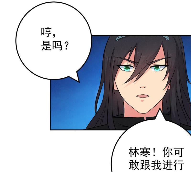 吞噬永恒韩漫全集-第41话 哥罩着你无删减无遮挡章节图片 