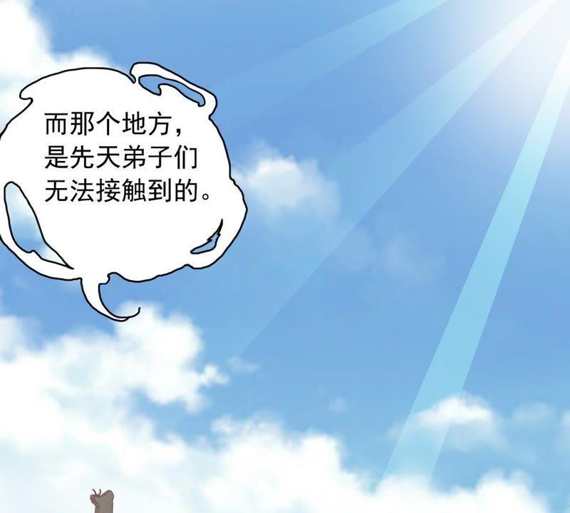 吞噬永恒韩漫全集-第41话 哥罩着你无删减无遮挡章节图片 