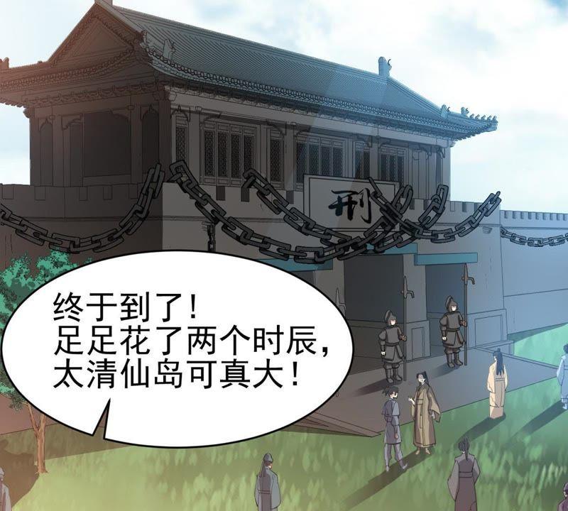 吞噬永恒韩漫全集-第41话 哥罩着你无删减无遮挡章节图片 