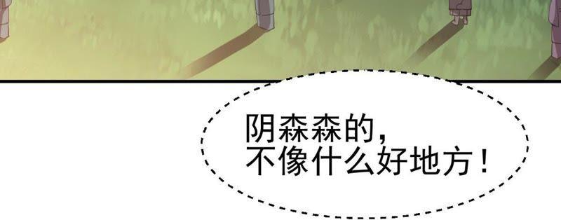 吞噬永恒韩漫全集-第41话 哥罩着你无删减无遮挡章节图片 