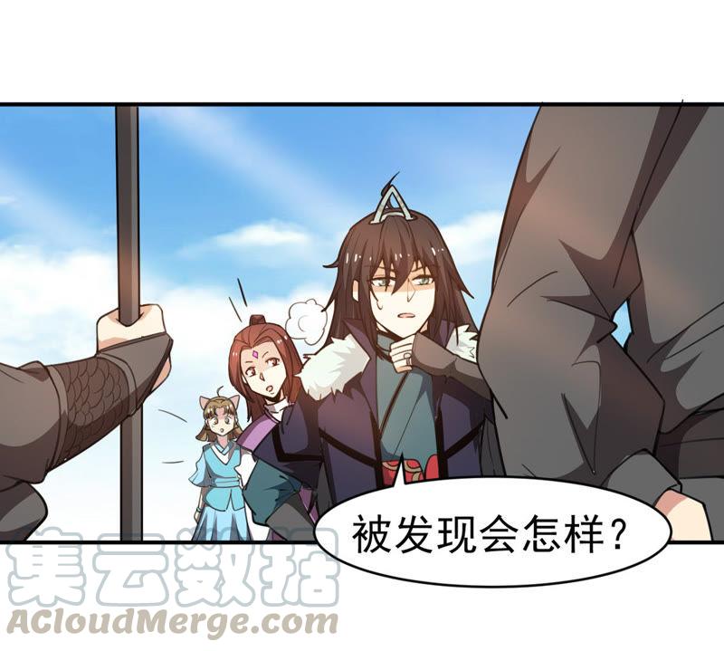 吞噬永恒韩漫全集-第41话 哥罩着你无删减无遮挡章节图片 