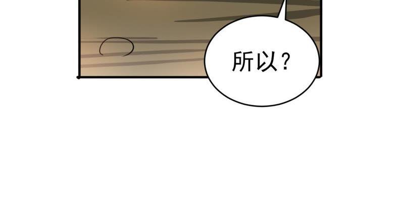 吞噬永恒韩漫全集-第41话 哥罩着你无删减无遮挡章节图片 