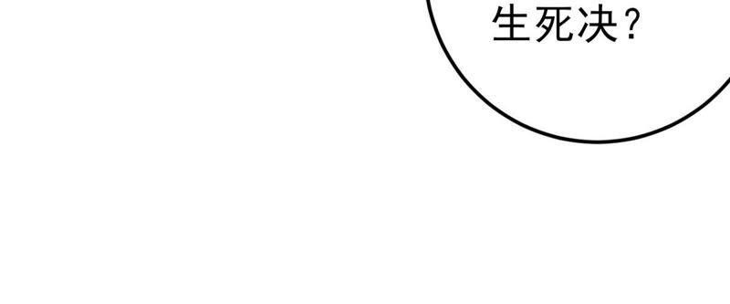 吞噬永恒韩漫全集-第41话 哥罩着你无删减无遮挡章节图片 