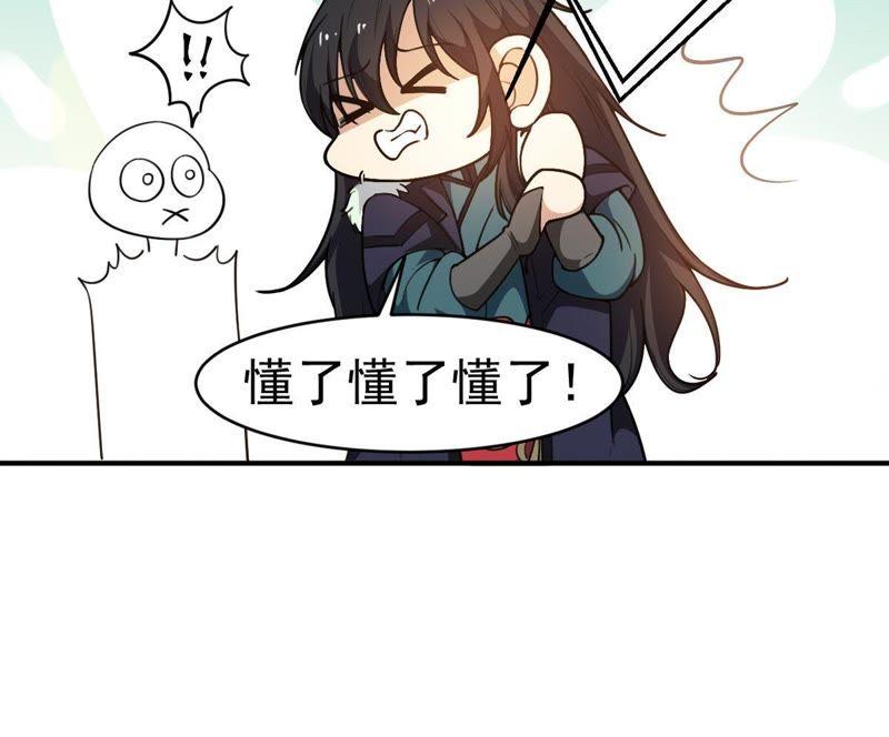 吞噬永恒韩漫全集-第41话 哥罩着你无删减无遮挡章节图片 