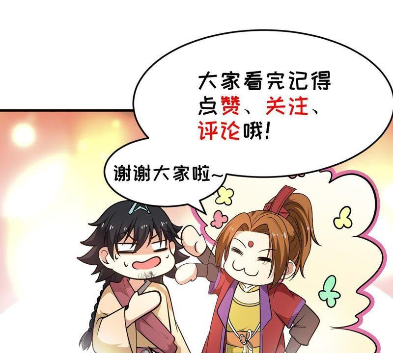 吞噬永恒韩漫全集-第41话 哥罩着你无删减无遮挡章节图片 