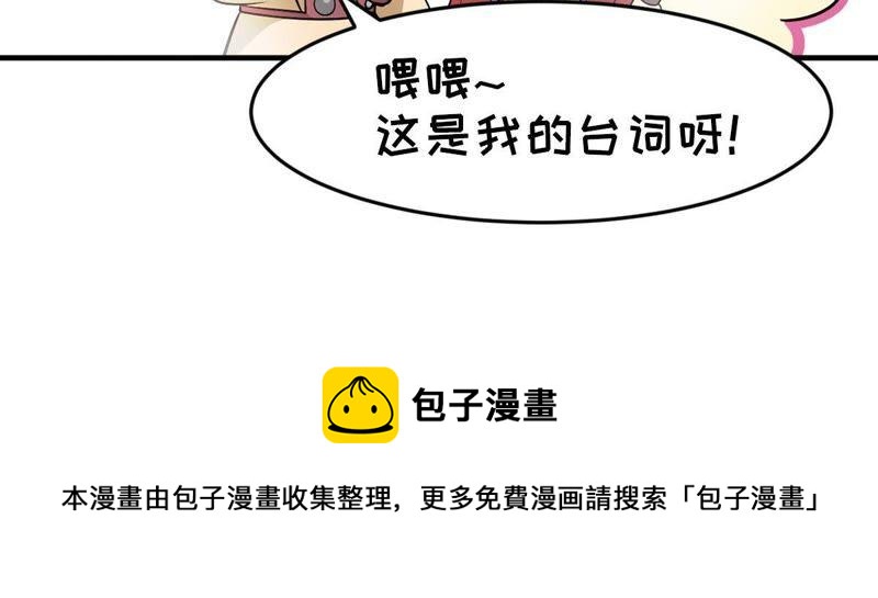 吞噬永恒韩漫全集-第41话 哥罩着你无删减无遮挡章节图片 