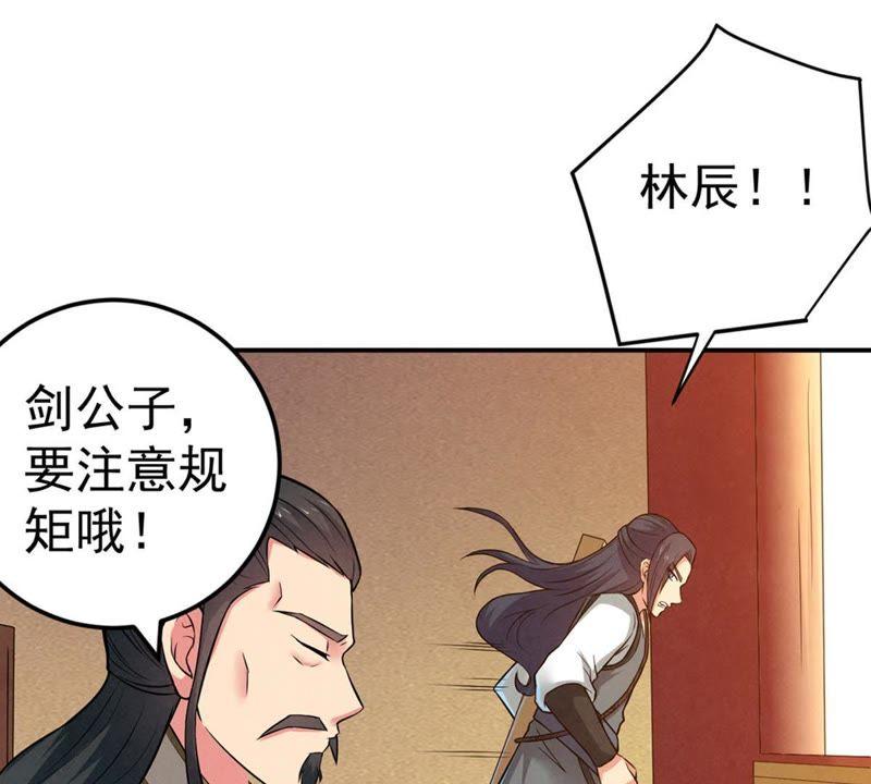 吞噬永恒韩漫全集-第42话 邢台比武无删减无遮挡章节图片 