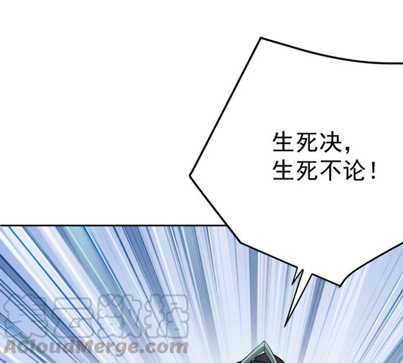 吞噬永恒韩漫全集-第42话 邢台比武无删减无遮挡章节图片 