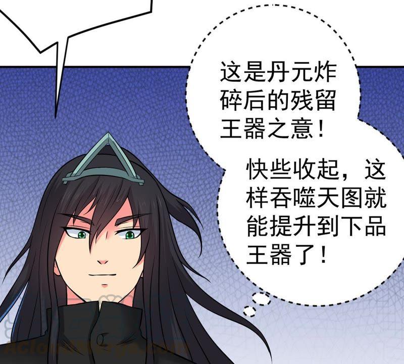 吞噬永恒韩漫全集-第42话 邢台比武无删减无遮挡章节图片 