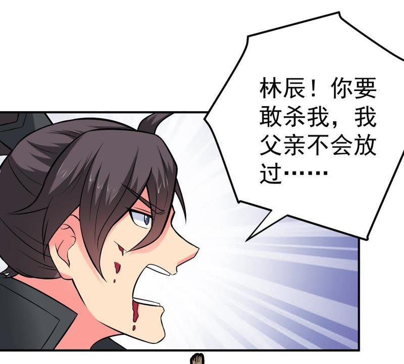 吞噬永恒韩漫全集-第42话 邢台比武无删减无遮挡章节图片 