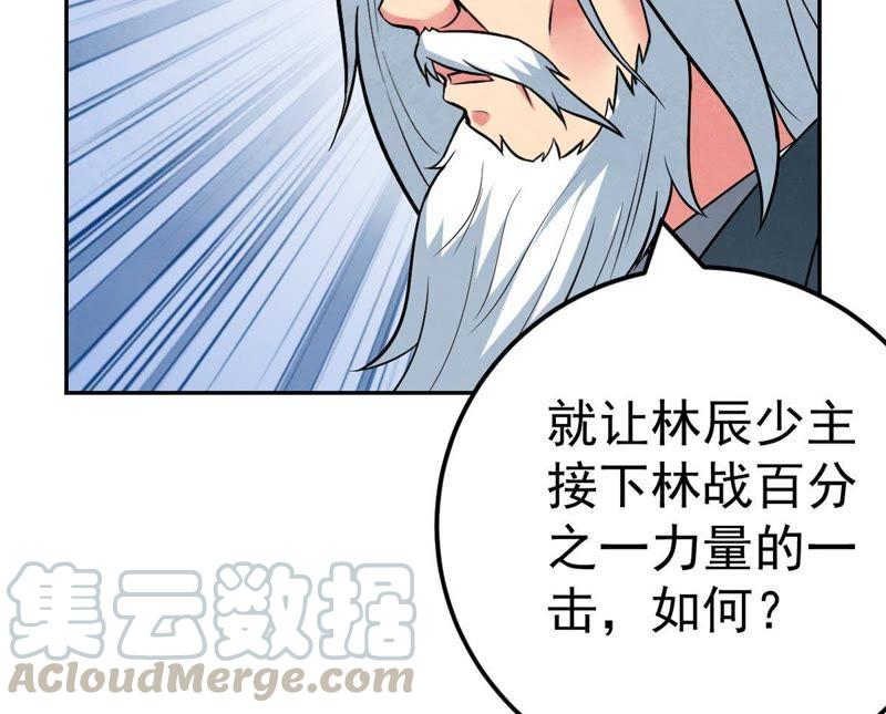 吞噬永恒韩漫全集-第44话 我要一挑二无删减无遮挡章节图片 
