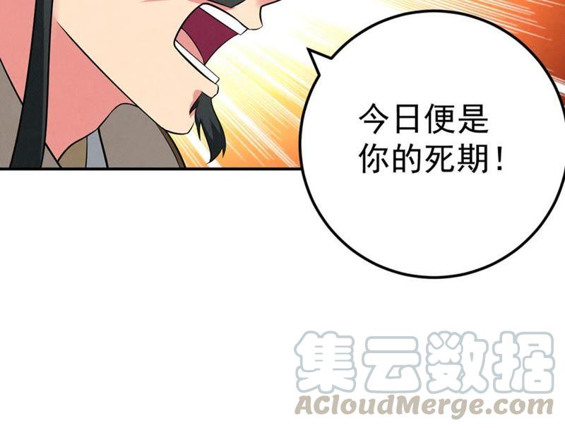 吞噬永恒韩漫全集-第44话 我要一挑二无删减无遮挡章节图片 