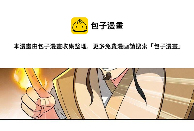 吞噬永恒韩漫全集-第44话 我要一挑二无删减无遮挡章节图片 