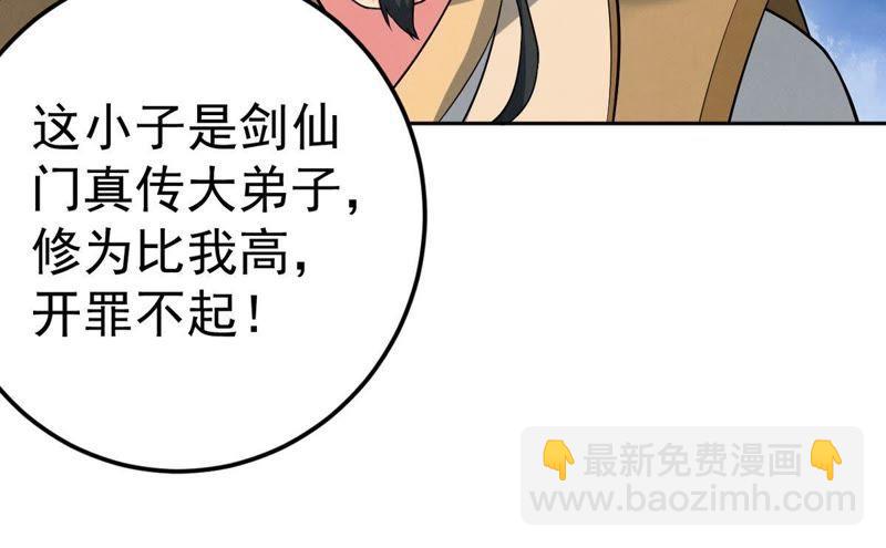 吞噬永恒韩漫全集-第44话 我要一挑二无删减无遮挡章节图片 