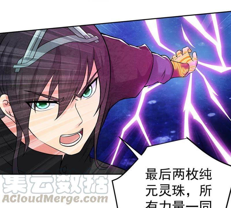 吞噬永恒韩漫全集-第44话 我要一挑二无删减无遮挡章节图片 