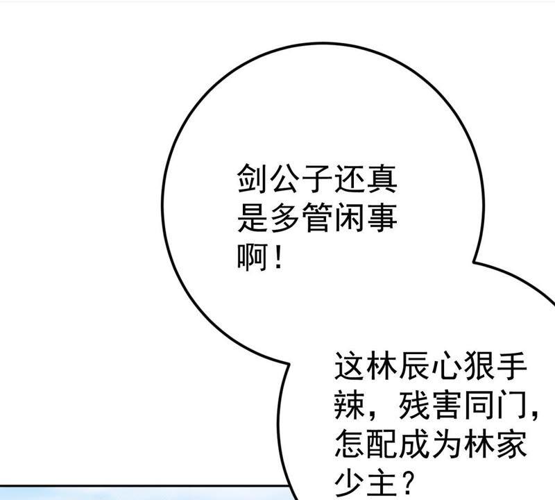 吞噬永恒韩漫全集-第44话 我要一挑二无删减无遮挡章节图片 