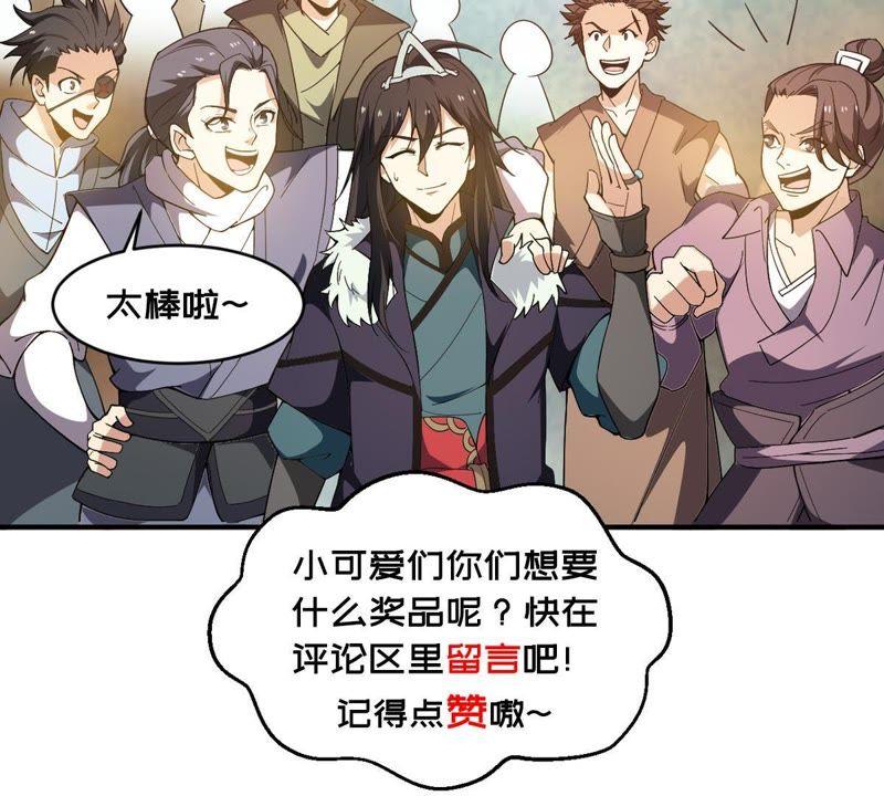 吞噬永恒韩漫全集-第44话 我要一挑二无删减无遮挡章节图片 