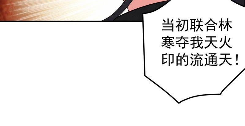 吞噬永恒韩漫全集-第45话 我相信他无删减无遮挡章节图片 