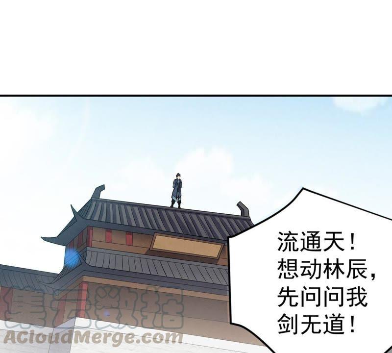 吞噬永恒韩漫全集-第45话 我相信他无删减无遮挡章节图片 