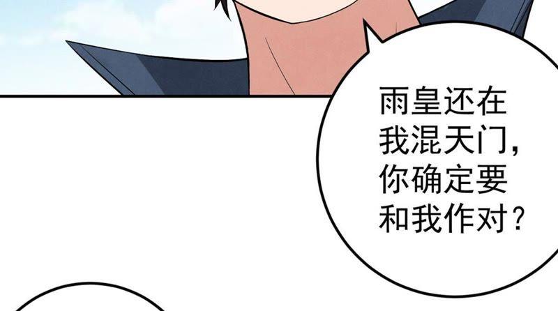 吞噬永恒韩漫全集-第45话 我相信他无删减无遮挡章节图片 