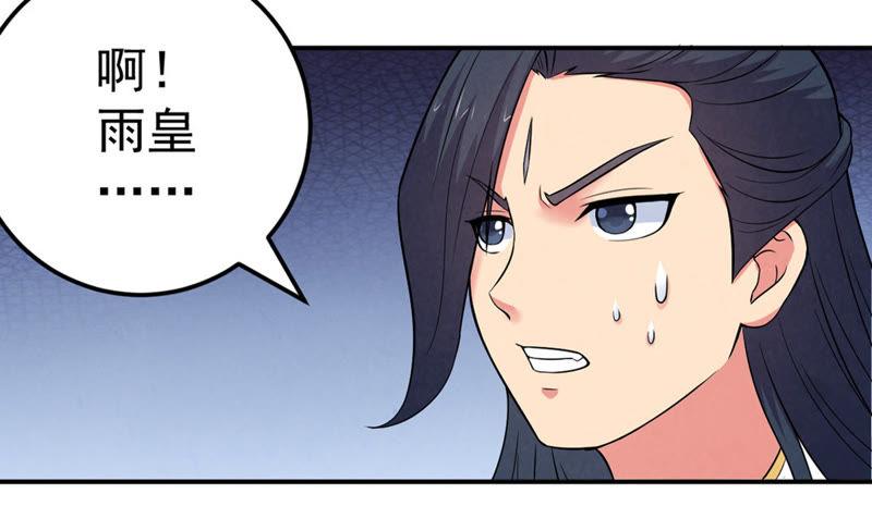 吞噬永恒韩漫全集-第45话 我相信他无删减无遮挡章节图片 