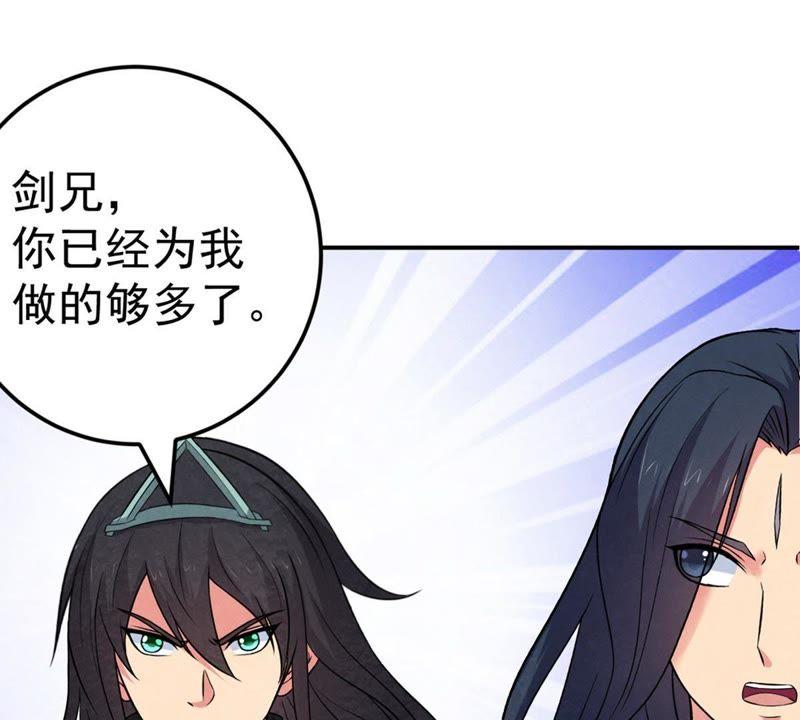吞噬永恒韩漫全集-第45话 我相信他无删减无遮挡章节图片 