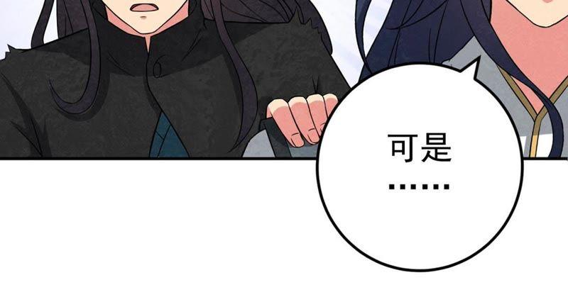 吞噬永恒韩漫全集-第45话 我相信他无删减无遮挡章节图片 