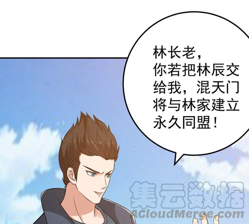 吞噬永恒韩漫全集-第45话 我相信他无删减无遮挡章节图片 