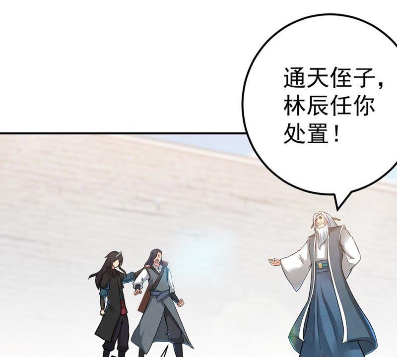 吞噬永恒韩漫全集-第45话 我相信他无删减无遮挡章节图片 