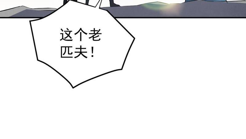 吞噬永恒韩漫全集-第45话 我相信他无删减无遮挡章节图片 
