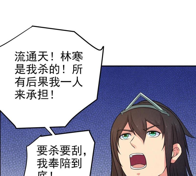 吞噬永恒韩漫全集-第45话 我相信他无删减无遮挡章节图片 