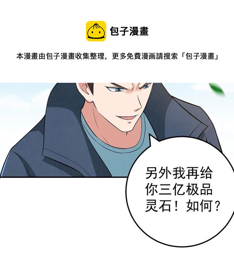 吞噬永恒韩漫全集-第45话 我相信他无删减无遮挡章节图片 