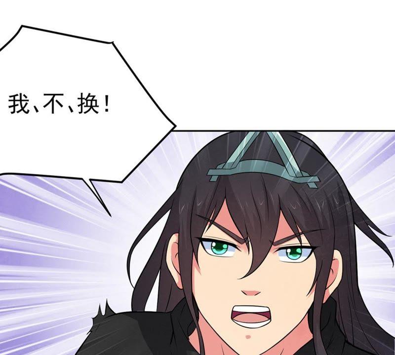 吞噬永恒韩漫全集-第45话 我相信他无删减无遮挡章节图片 