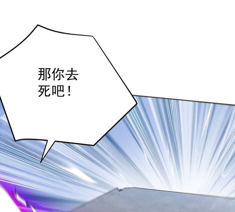 吞噬永恒韩漫全集-第45话 我相信他无删减无遮挡章节图片 