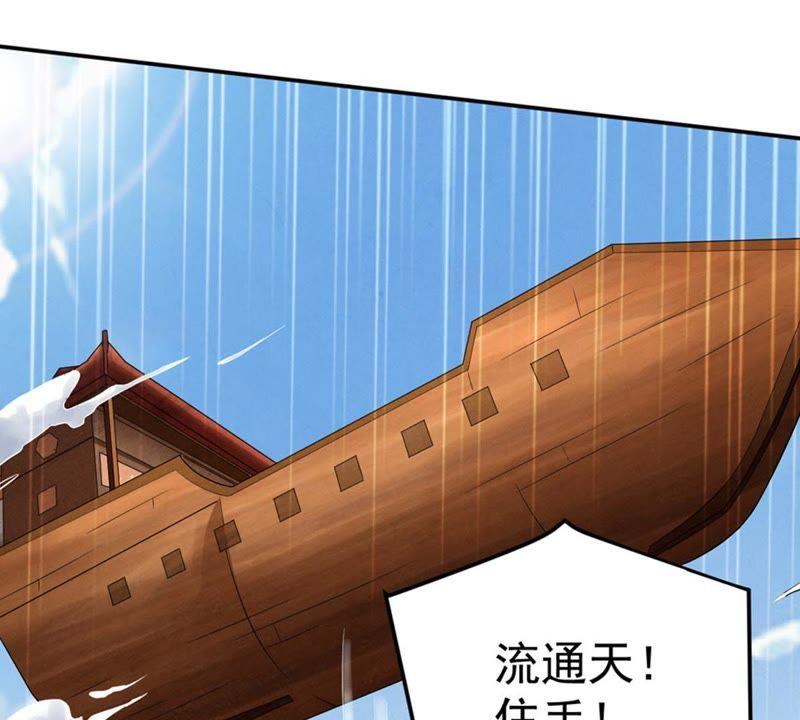 吞噬永恒韩漫全集-第45话 我相信他无删减无遮挡章节图片 