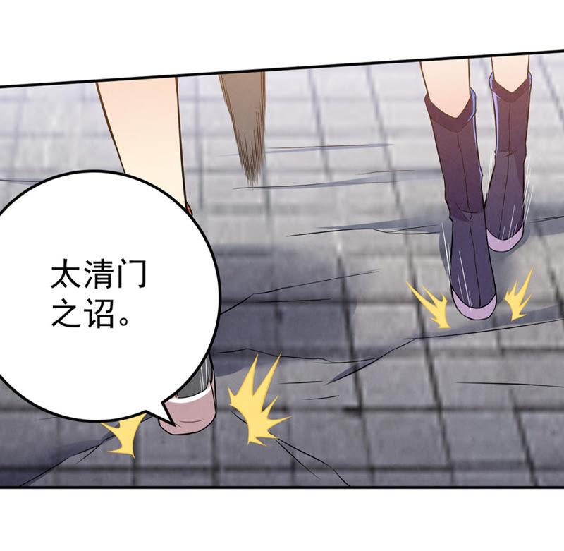 吞噬永恒韩漫全集-第45话 我相信他无删减无遮挡章节图片 