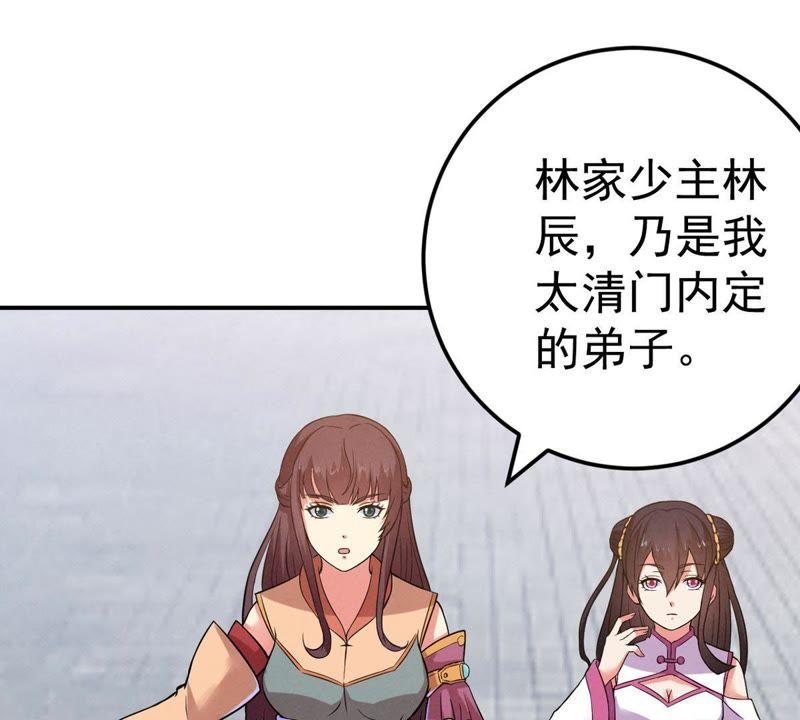 吞噬永恒韩漫全集-第45话 我相信他无删减无遮挡章节图片 