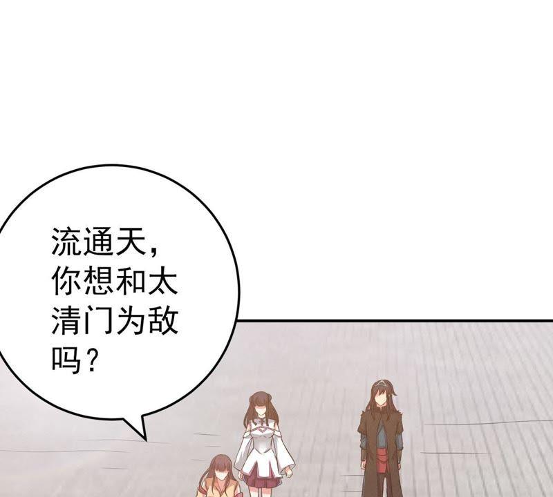 吞噬永恒韩漫全集-第45话 我相信他无删减无遮挡章节图片 