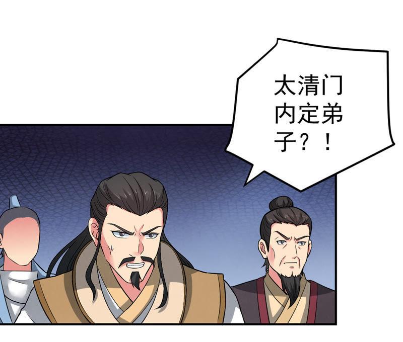 吞噬永恒韩漫全集-第45话 我相信他无删减无遮挡章节图片 