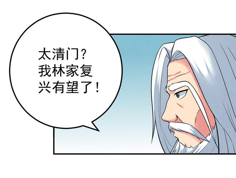 吞噬永恒韩漫全集-第45话 我相信他无删减无遮挡章节图片 