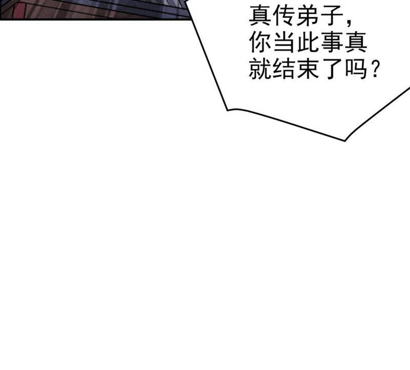 吞噬永恒韩漫全集-第45话 我相信他无删减无遮挡章节图片 