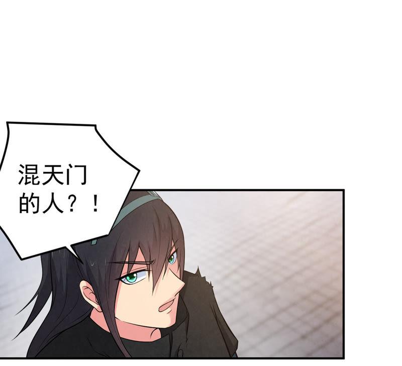 吞噬永恒韩漫全集-第45话 我相信他无删减无遮挡章节图片 