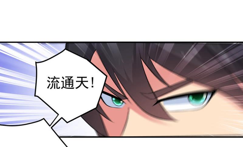 吞噬永恒韩漫全集-第46话 实力恐怖无删减无遮挡章节图片 