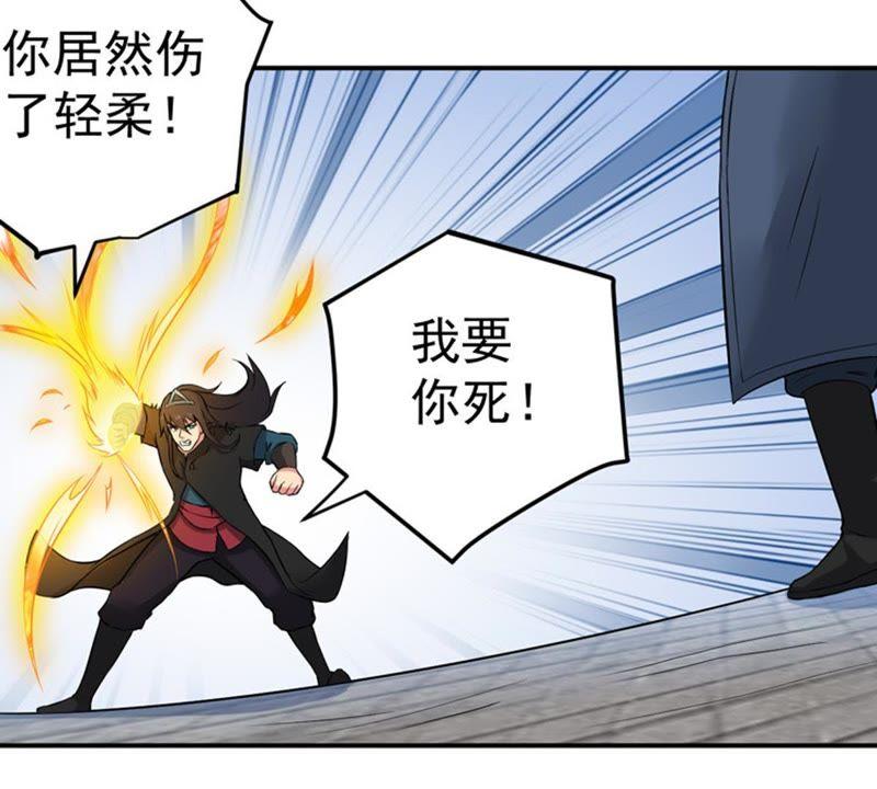 吞噬永恒韩漫全集-第46话 实力恐怖无删减无遮挡章节图片 
